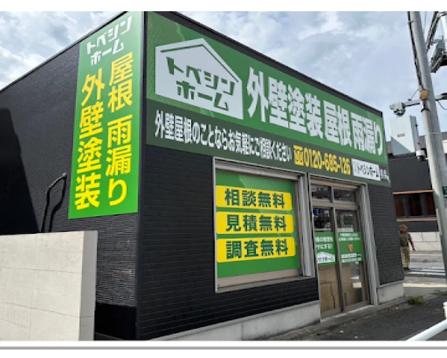 柏支店の外観