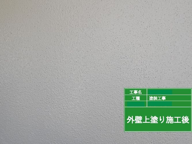 外壁の上塗り工程