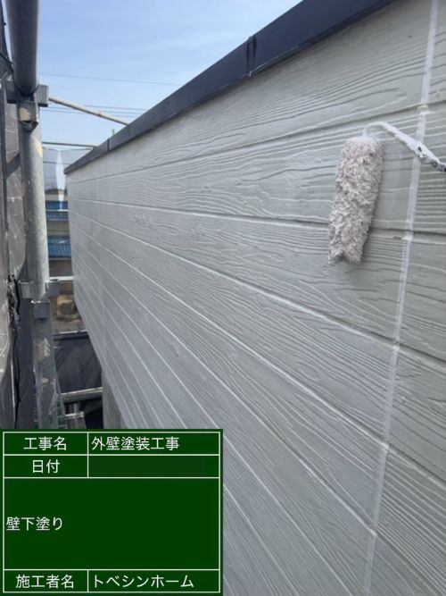 外壁の下塗り